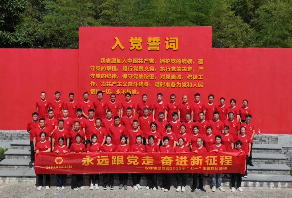 mansion88党委开展2023年“七一”主题党日活动 