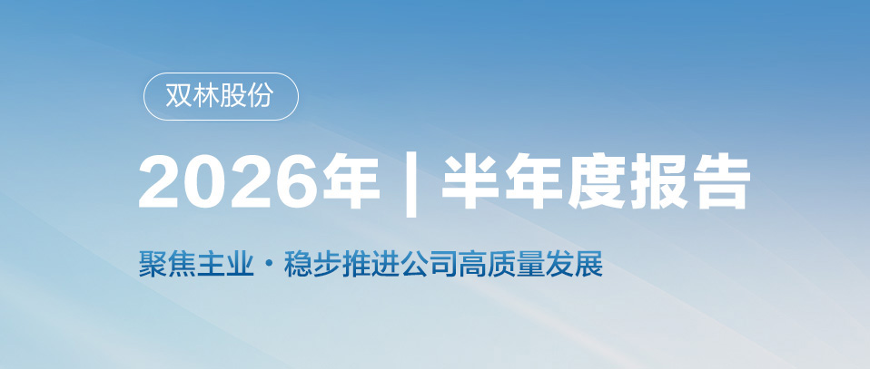 mansion88热门 | 看懂mansion88股份半年报